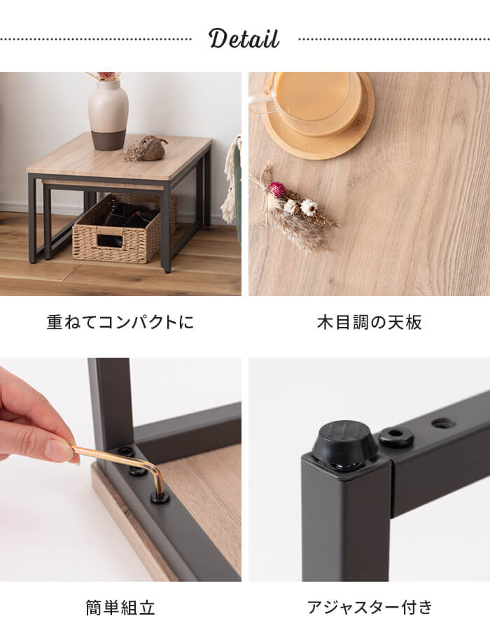 ネストテーブル テーブル 2個セット ローテーブル 入れ子 木目調天板 ブラック スチール脚 四角 台 ダークグレー M5-MGKAM02241DGY_4