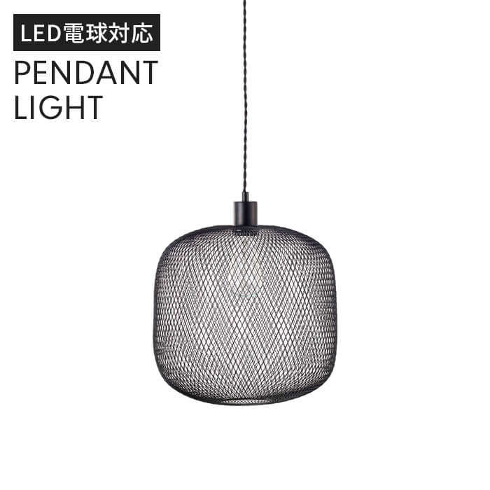 ペンダントライト LED電球対応 電球付き 直径33cm 照明 吊り下げ ライト シーリングライト スチール エジソン球 ブラック M5-MGKAM02303BK