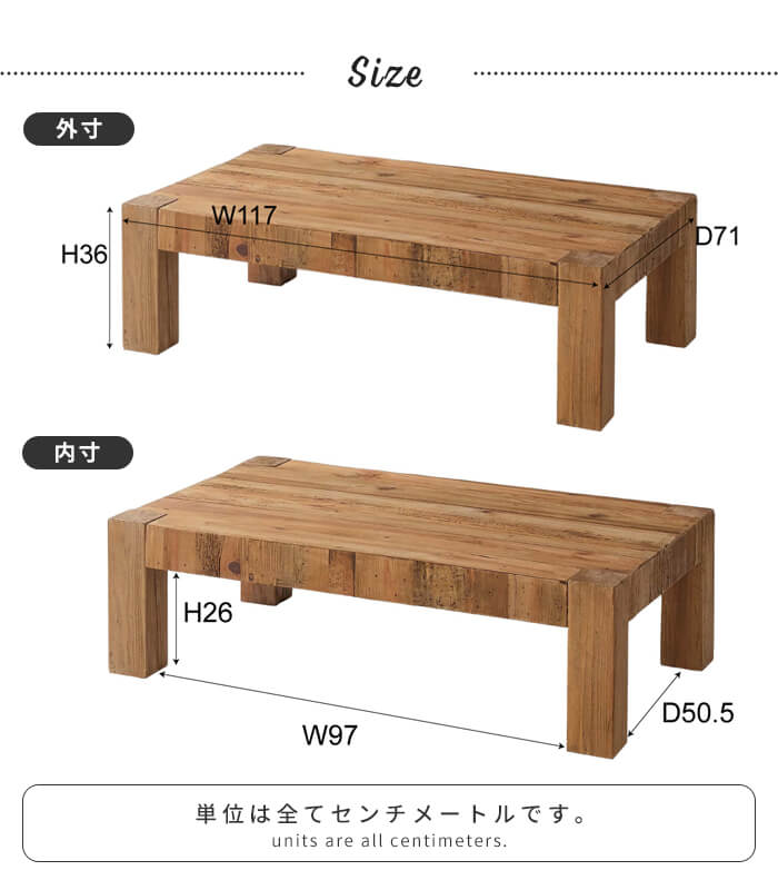 センターテーブル 幅117 テーブル 長方形 古材 パイン材 ローテーブル