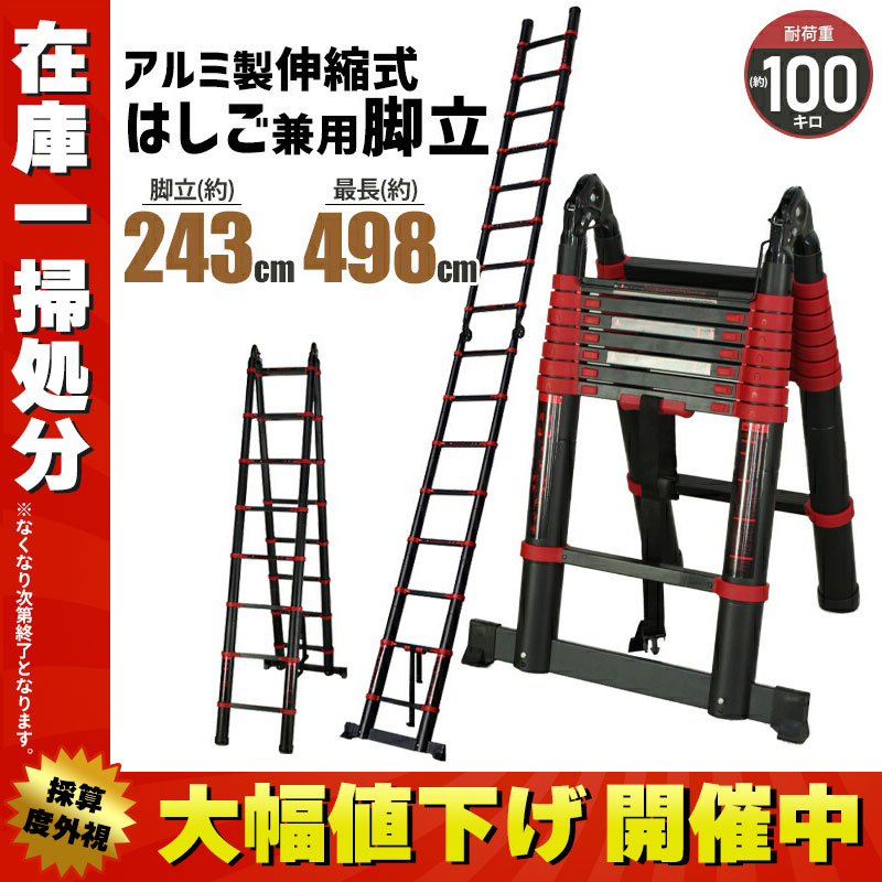 はしご 伸縮 5m 150kg 家庭用 業務用 災害 防災 日本語説明書付 - 工具