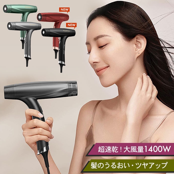 ドライヤー 大風量 1400W 軽量 ヘアドライヤー 速乾 高速 小型