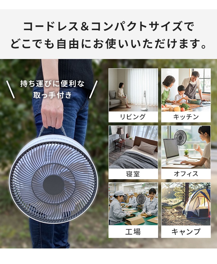 値下げ 扇風機 充電式 コードレス扇風機 DCモーター 折りたたみ