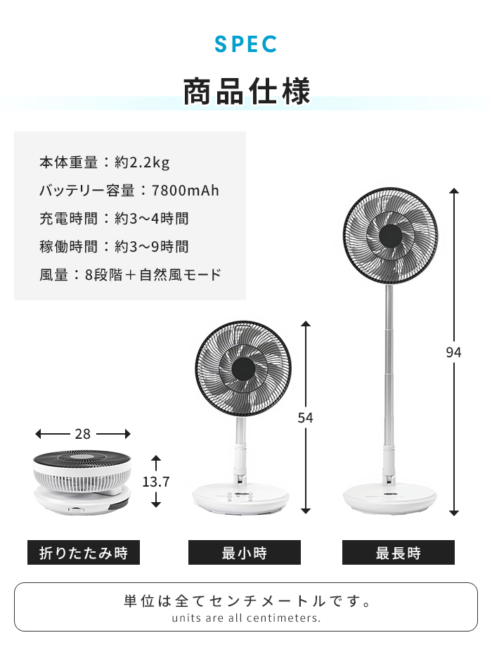 値下げ 扇風機 充電式 コードレス扇風機 DCモーター 折りたたみ