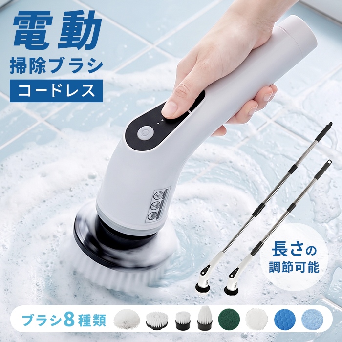 スロージューサー 本体 掃除用ブラシ付き 電動掃除ブラシ USB 充電式 8種アタッチメント 伸縮ロッド付 5段階回転