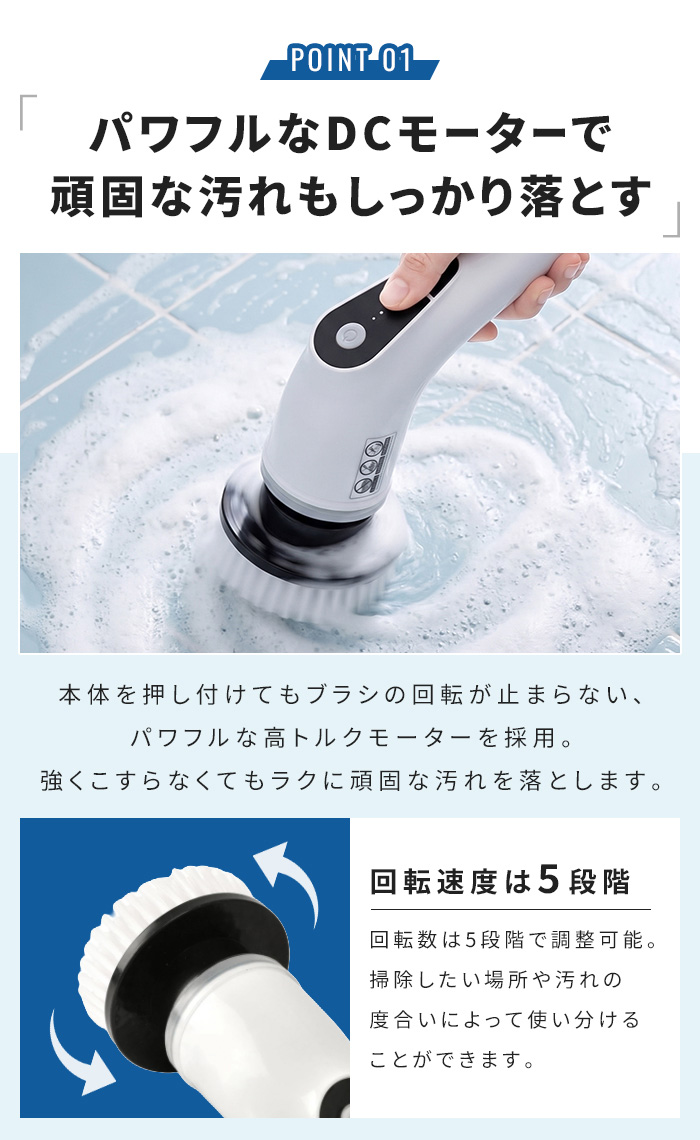 電動掃除ブラシ USB 充電式 8種アタッチメント 伸縮ロッド付 5段階回転