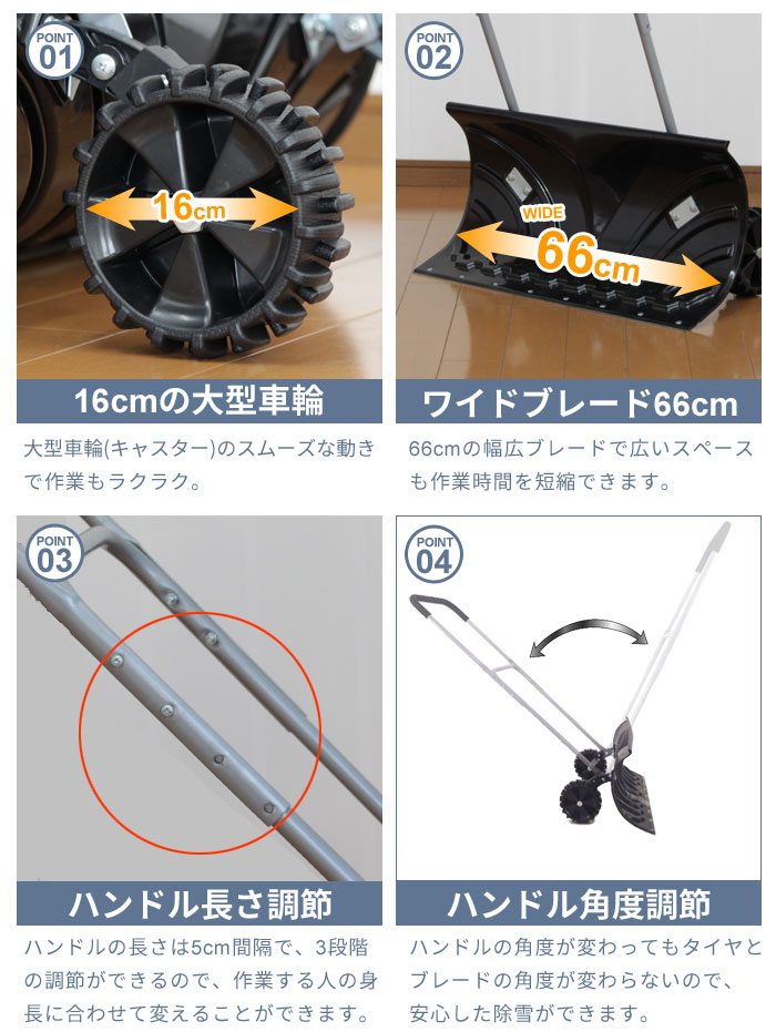 【値下げ】 キャスター付 雪かき スコップ シャベル スノープッシャー ポリカ 丈夫 軽量 車輪付き 除雪 雪押し 雪 レッド M5-MGKBO7802RD｜zakka-gu-plus-mkt｜04