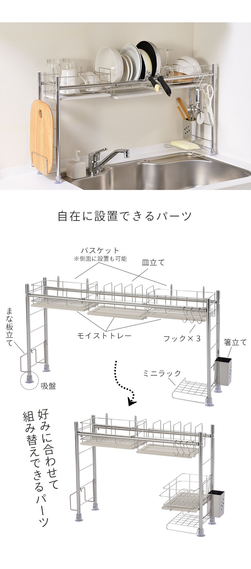 シンク上 水切りラック ステンレス 伸縮 水切り ラック かご