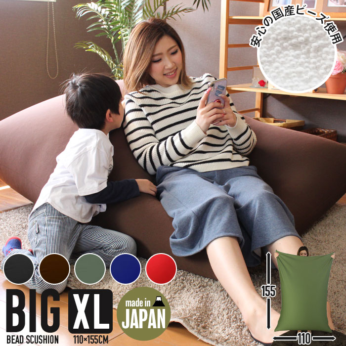 値下げ ビーズソファ XL ビーズ クッションソファ ソファー お昼寝
