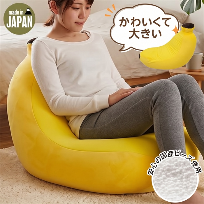 ビーズソファ 日本製 ビーズクッション クッションソファ ソファ 1人