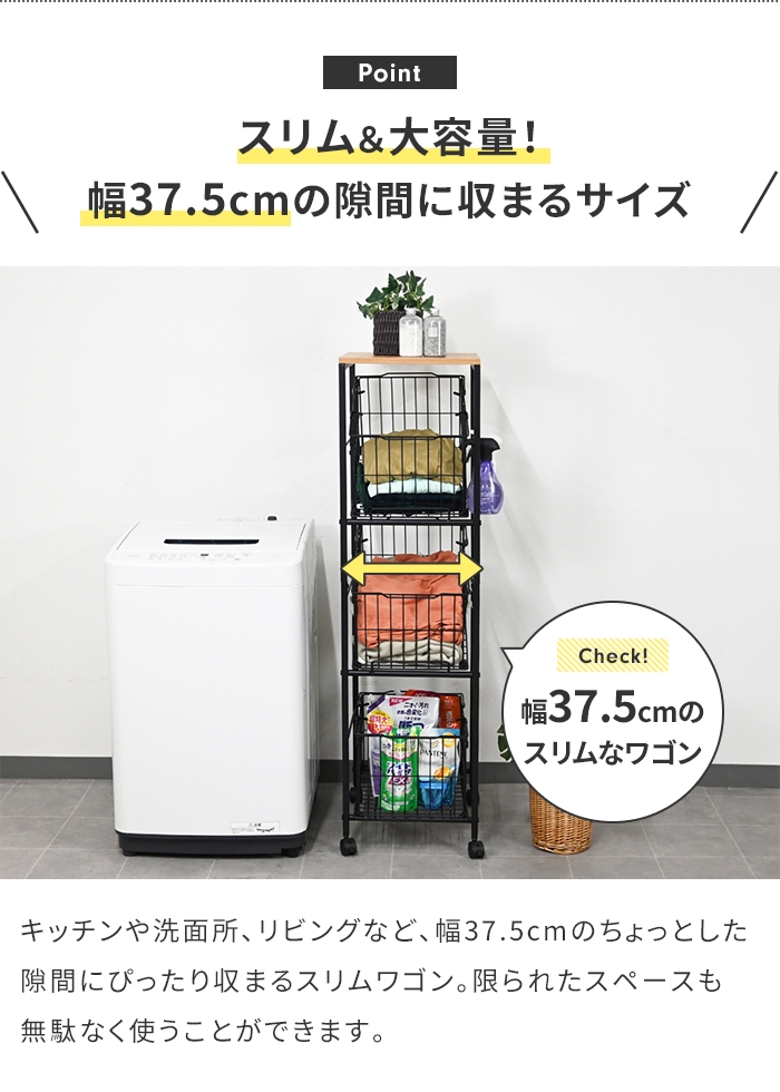 バスケットワゴン 3段 キャスター付 ランドリーワゴン 幅37.5 奥行44 高さ130 バスケット付 収納ワゴン かご付 ブラック M5-MGKFD00082BK