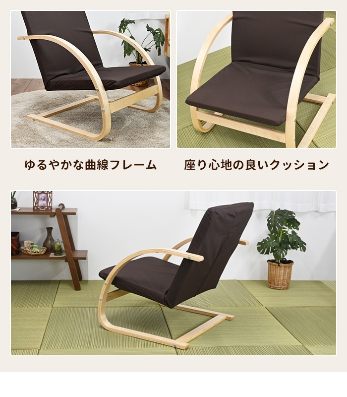 ロッキングチェア 木製 チェア 椅子 揺れる椅子 リラックス パーソナル