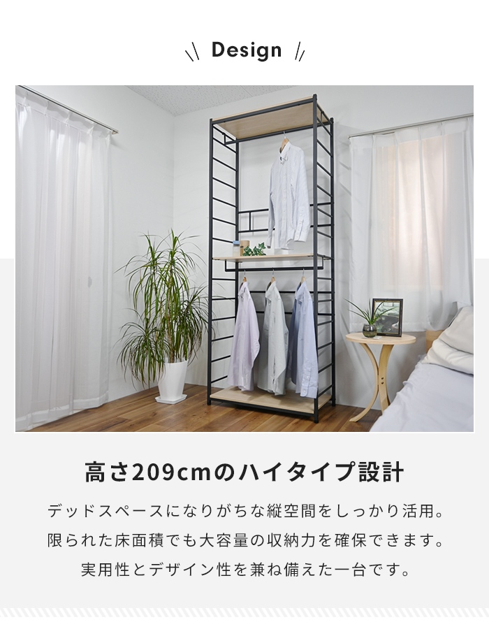 ハンガーラック ワイド 2段 ハイタイプ 高さ209cm 幅80.5cm 衣類 ハンガー収納 スチールラック 木目 可動棚付 ブラック M5-MGKFD00150BK_3