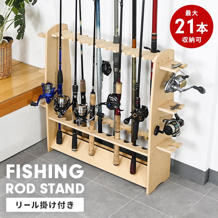 ロッドスタンド 釣竿ラック 21本収納可能 幅76.5 奥行18 高さ65