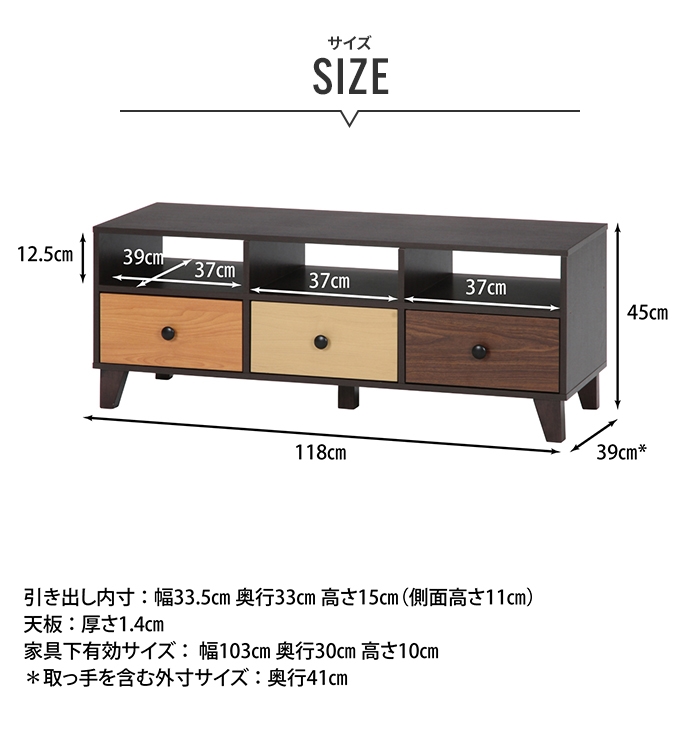 テレビ台 ローボード ワイド 幅広 モニター台 幅118cm 118×39×45cm