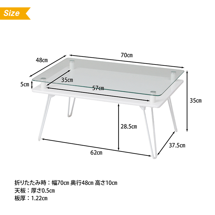 折りたたみ テーブル ガラス天板 折れ脚 ローテーブル 幅70 奥行48 高