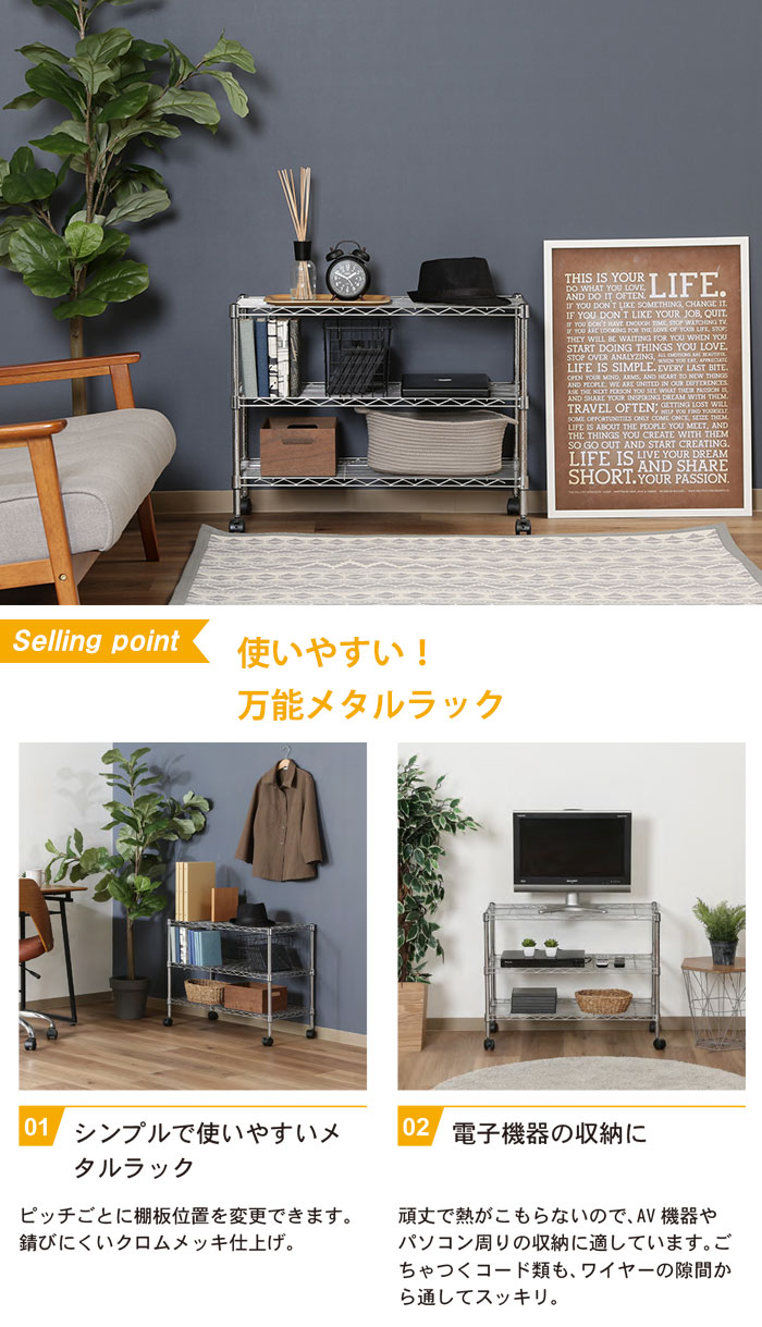 スチールラック 3段 キャスター付き 幅75 スリム 棚 収納 テレビ台 TV