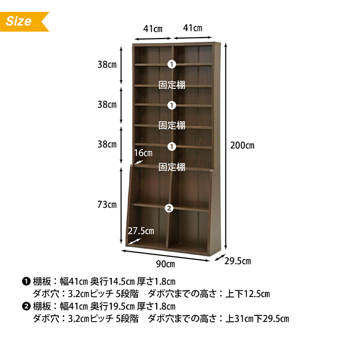 本棚 ハイタイプ 大容量 収納 幅90 奥行29.5 高さ200 収納棚 壁面収納