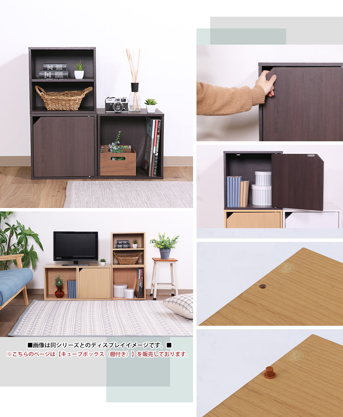 カラーボックス キューブ型 ボックス型 キューブボックス 扉付き