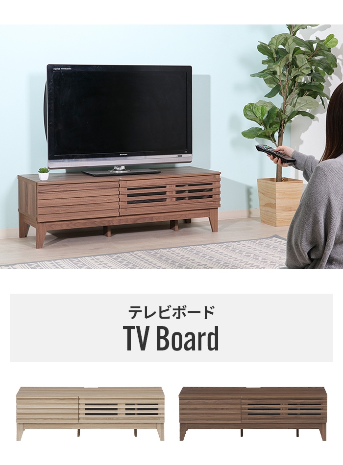 テレビ台 ローボード 120×42×38.5cm 幅120cm テレビボード 木目調