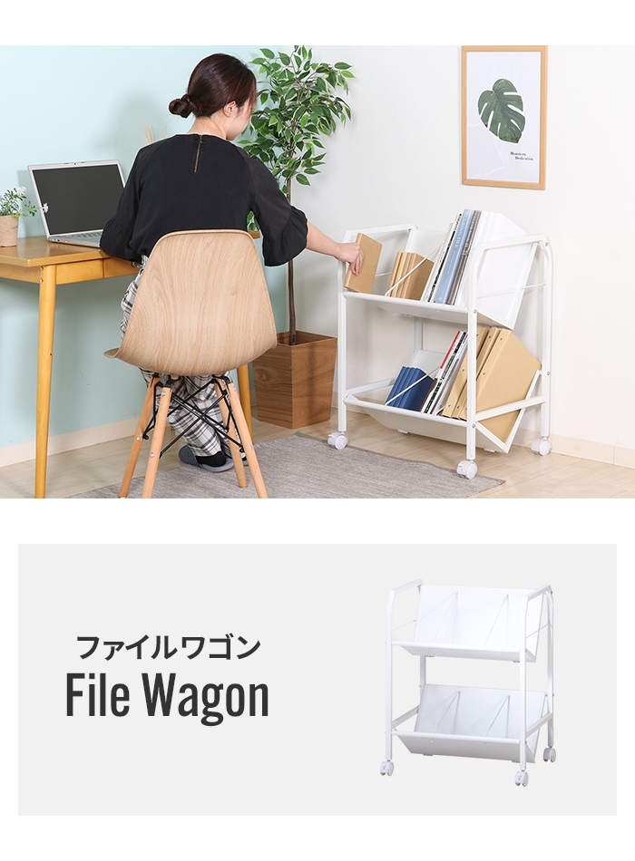 ラック キャスター 2段 ファイルワゴン 55×40×72cm 本棚 収納 スリム