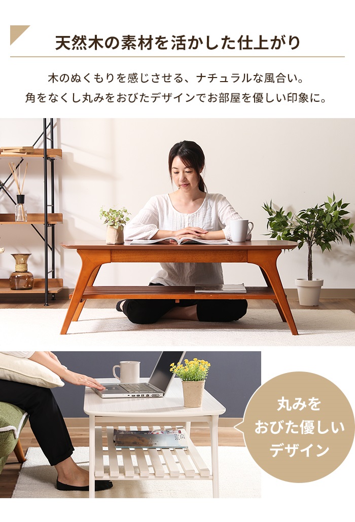 センターテーブル 棚付きテーブル 引き出し付き ローテーブル 木製