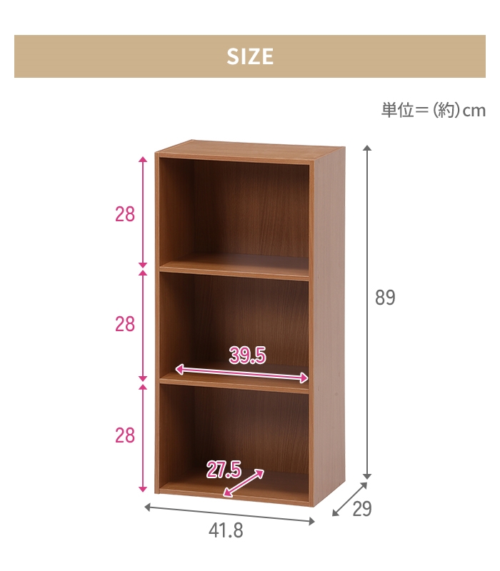 カラーボックス 3段 幅42 本棚 収納ボックス 収納棚 木目調 収納カラー
