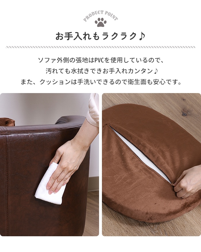 ペットソファ ペットベッド クッション レザー調 高級感 犬 猫 小型用 おしゃれ かわいい シンプル リビング ブラウン M5-MGKFGB00555BRの画像