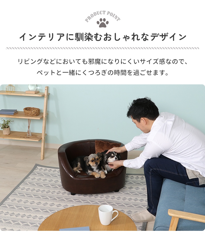 ペットソファ ペットベッド クッション レザー調 高級感 犬 猫 小型用 おしゃれ かわいい シンプル リビング ブラウン M5-MGKFGB00555BRの画像