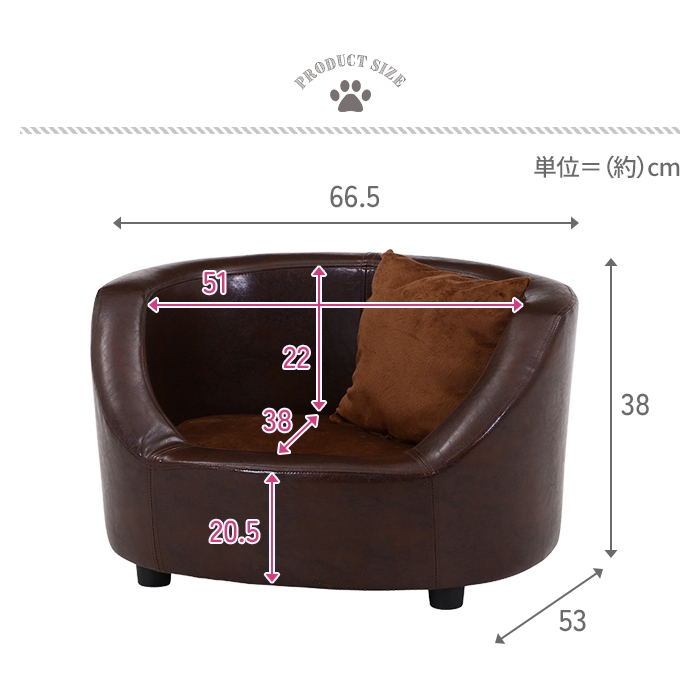 ペットソファ ペットベッド クッション レザー調 高級感 犬 猫 小型用 おしゃれ かわいい シンプル リビング ブラウン M5-MGKFGB00555BRの画像