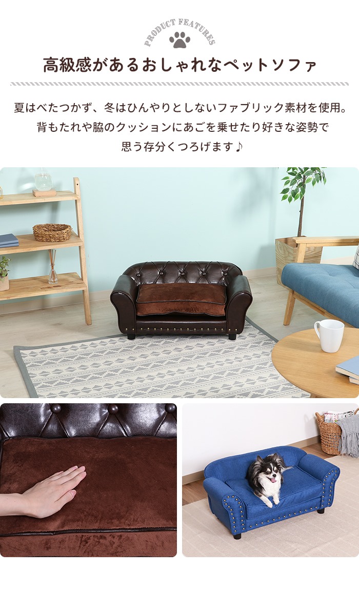 ペットソファ ペットベッド クッション インテリア 犬猫 小型用 オールシーズン おしゃれ かわいい リビング ブラウン M5-MGKFGB00557BRの画像
