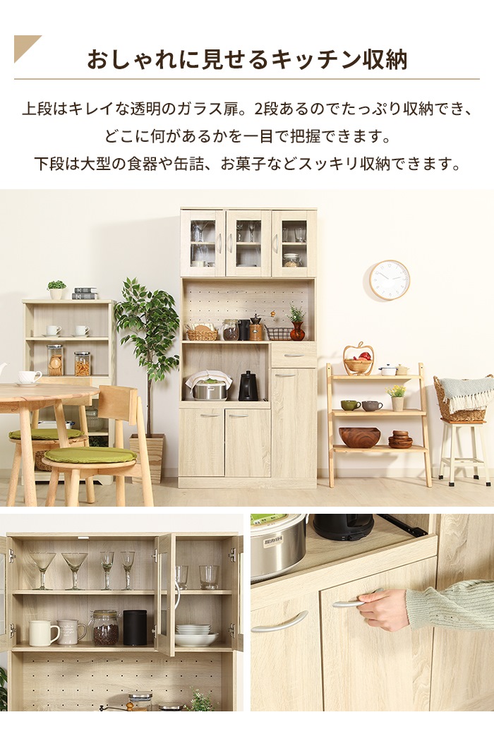 キッチンボード ハイタイプ 高さ180 幅90 レンジ台 レンジボード