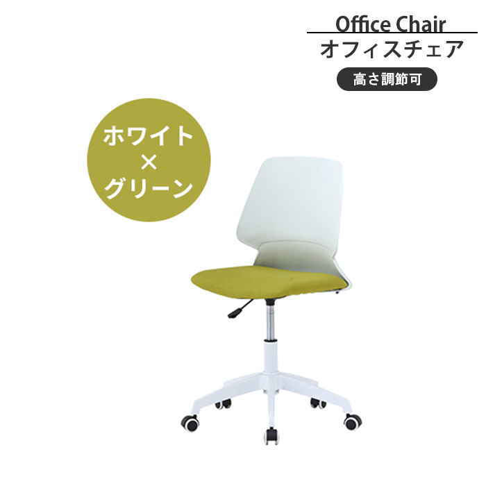 オフィスチェア デスクチェア キャスター付き チェア ワークチェア 椅子 高さ調整 昇降式 回転式 ホワイト×グリーン M5-MGKFGB00639WHGR