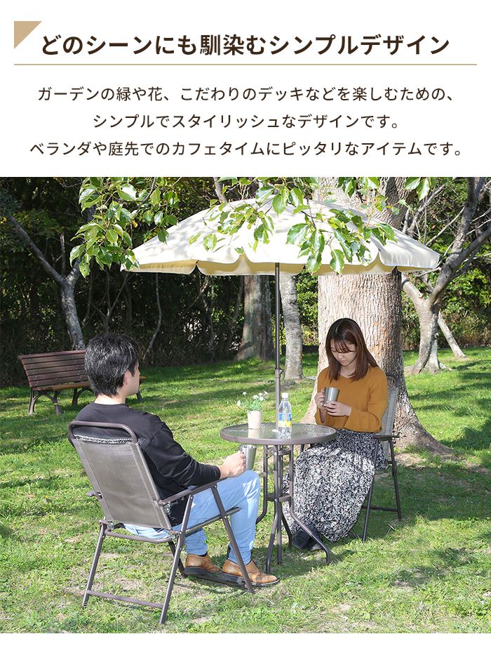 値下げ ガーデン テーブル セット 4点セット チェア パラソル ガーデン 