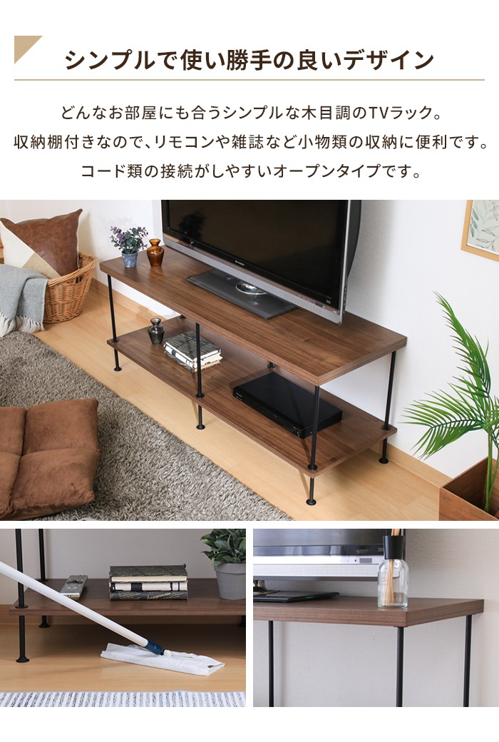 テレビ台 幅120 テレビラック 簡単組立 収納棚 リビングボード