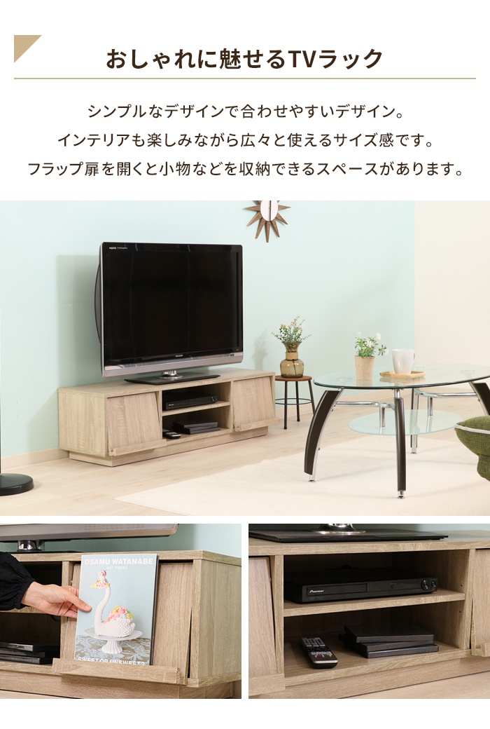 テレビボード テレビ台 フラップ収納 キャスター 幅119 奥行38 収納棚付き リビングボード 木目調 ホワイトオーク M5-MGKFGB00755WHOAK_3
