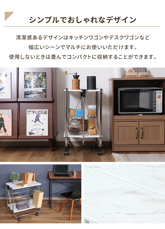 木製ワゴン キャスター付き 大理石調天板 値下げ 折りたたみワゴン キャスター付き キッチンワゴン 大理石調 天