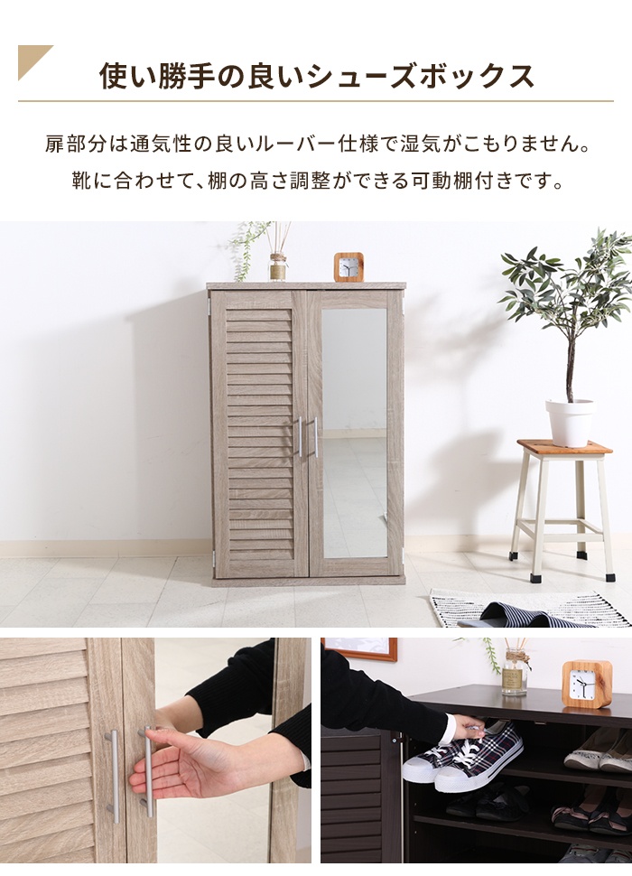 靴箱 ミラー付き ルーバー シューズボックス 収納 幅60 通気性 靴 ブーツ収納 木製 ロータイプ 可動棚 ホワイトオーク M5-MGKFGB00899WHOAKの画像