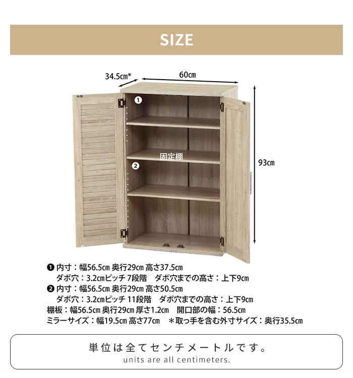 靴箱 ミラー付き ルーバー シューズボックス 収納 幅60 通気性 靴 ブーツ収納 木製 ロータイプ 可動棚 ホワイトオーク M5-MGKFGB00899WHOAKの画像