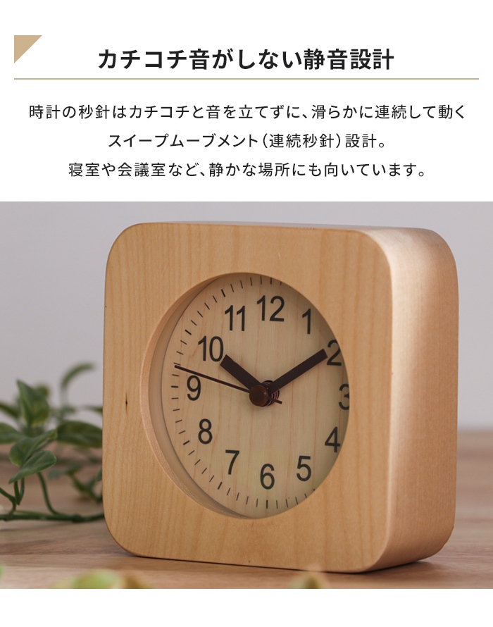 目覚まし時計 置き時計 かわいい 幅10cm 天然木 アラームクロック 卓上