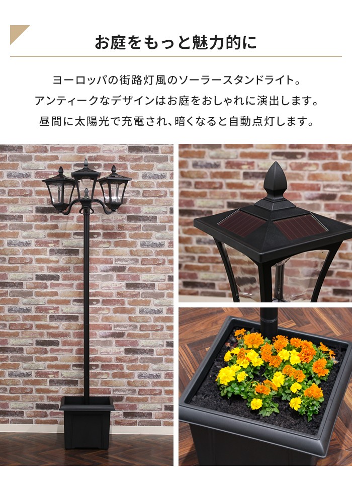 プランター付きソーラーライト 3灯 プランター付きソーラーライト 3灯 通販 - ディノス