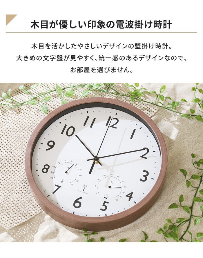 値下げ 電波掛け時計 電波式 時計 幅30cm アナログ シンプル