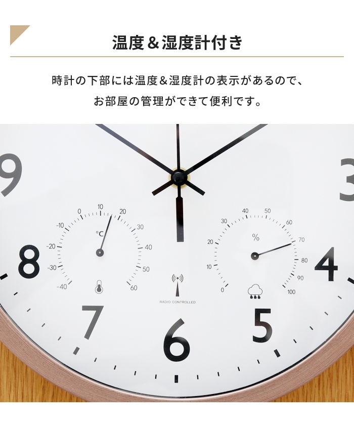 値下げ 電波掛け時計 電波式 時計 幅30cm アナログ シンプル