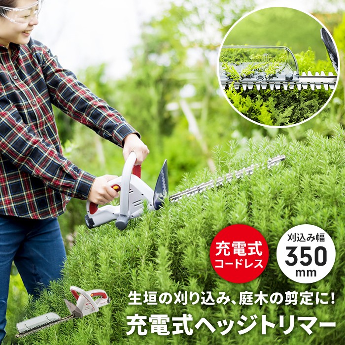 電動 植木バリカン コンセント式 高枝切り バリカン 1.67〜3m 3段式