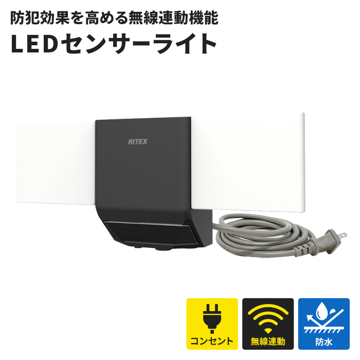 値下げ センサーライト 無線連動シリーズ 送受信型 コンセント式
