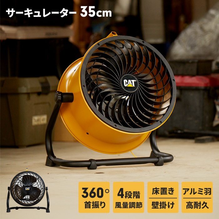 サーキュレーター 扇風機 35cm 空気循環器 送風機 フロアファン 工場扇 