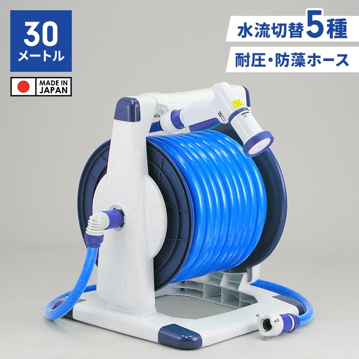 ホース ホースリール 30m 散水ホース 大容量 シャワーホース 散水用品 多機能 ワンタッチで通水・止水 水やり 家庭菜園 便利 M5-MGKFI00192_1