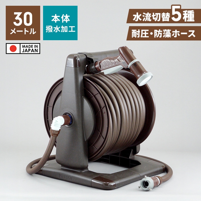 ホースリール 30m 散水ホース ホース コンパクト シャワーホース 散水用品 多機能 選べる水流 レトロカラー 家庭菜園 水やり M5-MGKFI00199_1