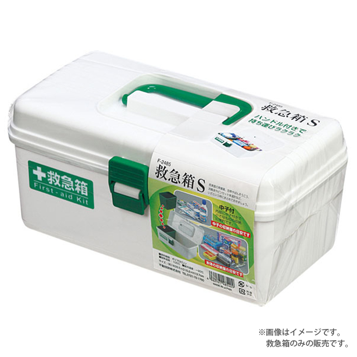 値下げ 救急箱 S 薬箱 ※箱のみ 薬入れ 救急ボックス 応急 包帯 絆創膏