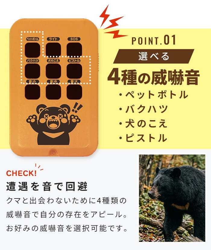 熊よけ サイレン 最大110dB 威嚇音 LEDライト SOS点滅 クマ威嚇 不審者