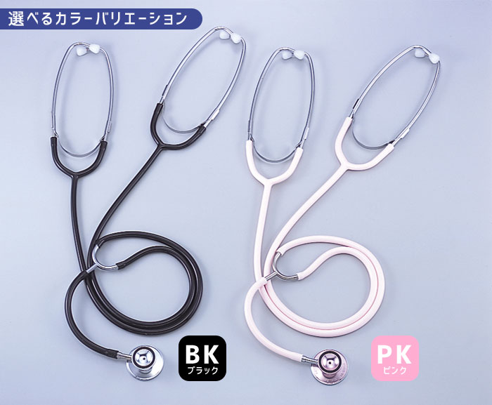 聴診器 日本製 一般医療機器 ファミリースコープ 2P シングルヘッド